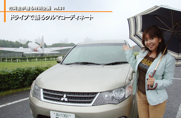 竹岡圭のドライブvol.31 ノスタルジックな旅・川越！