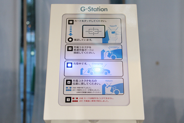 トヨタ Ev Phv充電スタンド G Station にkddiのwi Fiアクセスポイントを設置 画像ギャラリー No 2 業界先取り 業界ニュース 自動車ニュース22国産車から輸入車まで Mota