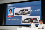 [2012 Honda モータースポーツ活動計画発表会]