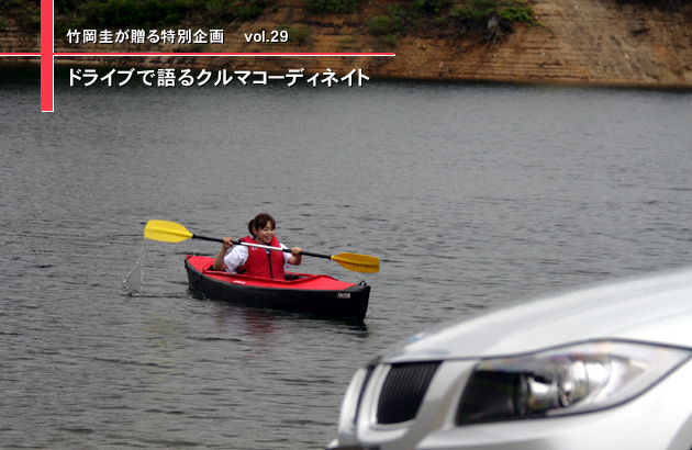 竹岡圭のドライブvol.29 カヌーによる癒しの旅・氷上