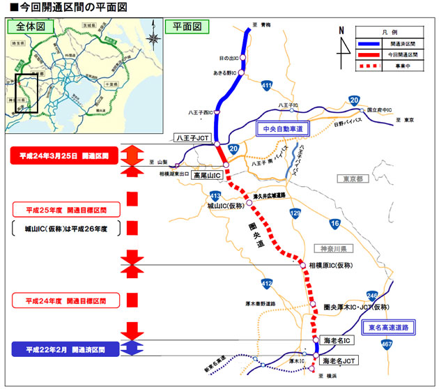 圏央道 高尾山ic 八王子jct間が3月25日 日 に開通 業界先取り 業界ニュース 自動車ニュース22国産車から輸入車まで Mota