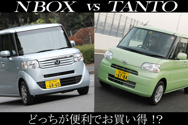 N BOX vs タント どっちが便利！？徹底比較