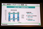 2017・秋 ストラーダ新製品発表会