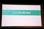 2017・秋 ストラーダ新製品発表会