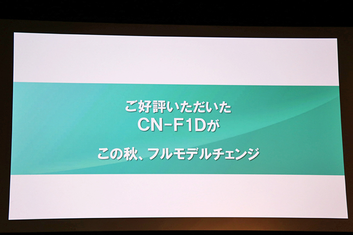 2017・秋 ストラーダ新製品発表会