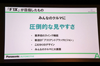 2017・秋 ストラーダ新製品発表会