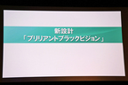 2017・秋 ストラーダ新製品発表会