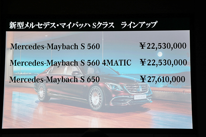 新型メルセデス・マイバッハ Sクラス|究極のエクスクルーシブ性 新型メルセデス・マイバッハ Sクラス|究極のエクスクルーシブ性
