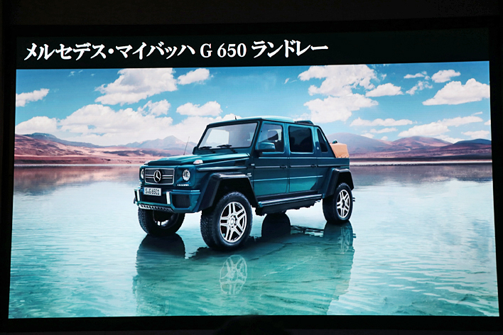 メルセデス・マイバッハ G650 ランドレー