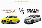 スズキ スイフトスポーツ　vs.　日産 ノート NISMO