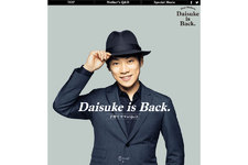 Daisuke is Back. 子育てママのQ＆D