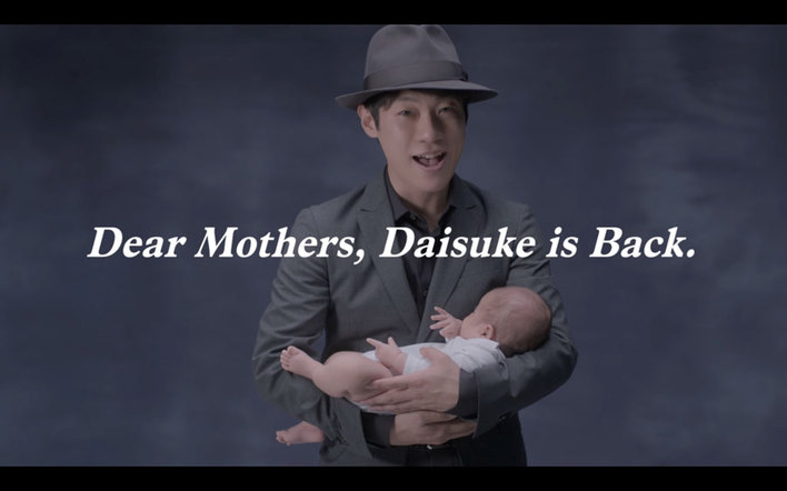 Daisuke is Back. 子育てママのQ＆D