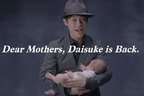 Daisuke is Back. 子育てママのQ＆D