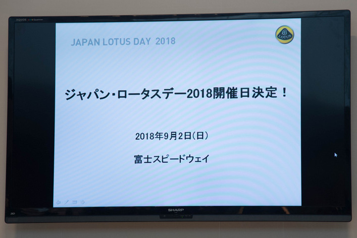 LOTUS NEW RANGE発表会