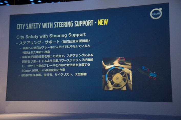 ボルボXC60発表会