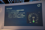 ボルボXC60発表会