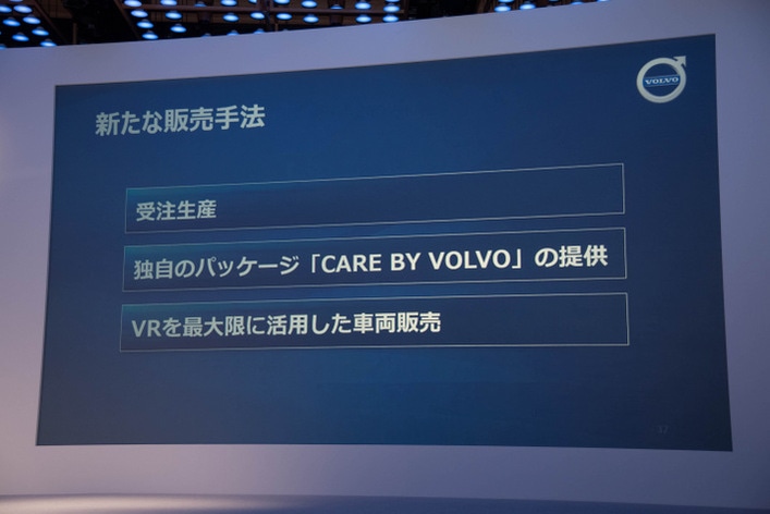 ボルボXC60発表会