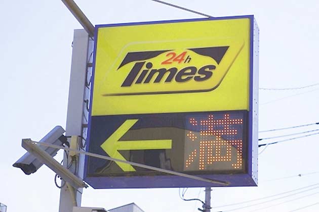 観光地の駐車場が満車 そんな時にやりがちな無断駐車はやっぱりダメ もしやってしまったら罰金だけで済まないコトも コラム Mota