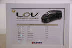 トヨタLCV BUSINESS LOUNGE CONCEPT(ビジネスラウンジコンセプト)