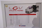 トヨタLCV AHLETIC TOURER CONCEPT(アスレチックツアラーコンセプト)