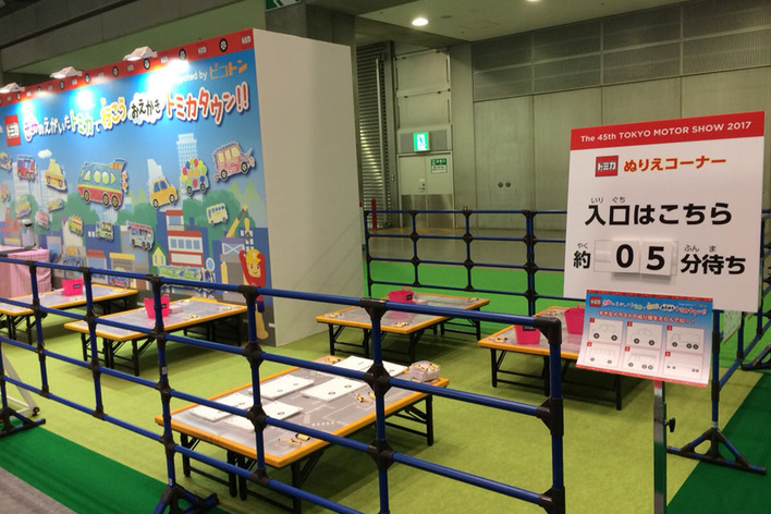 親子で東京モーターショー2017に行こう！