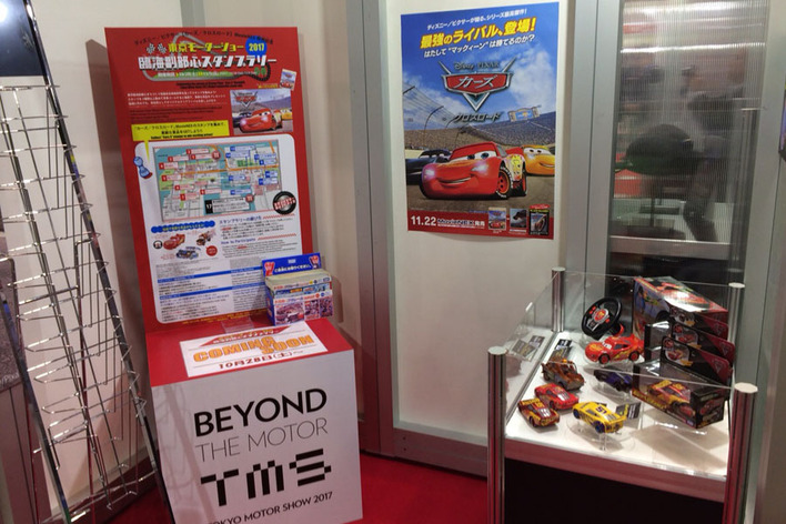 親子で東京モーターショー2017に行こう！