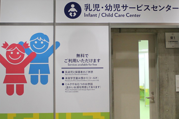 ”乳児・幼児センター”を活用して子供と一緒に楽しもう！【東京モーターショー2017】