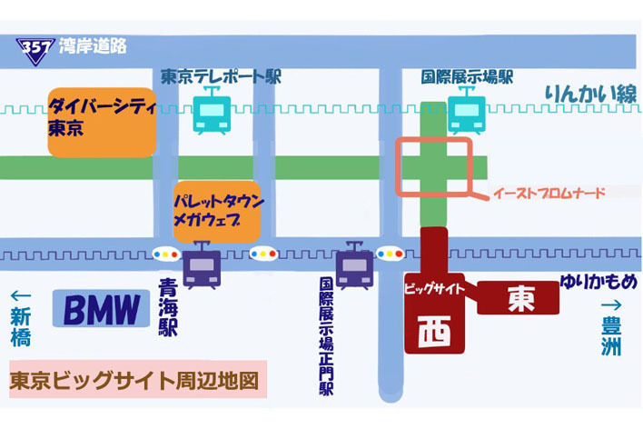 親子で東京モーターショー2017に行こう！　東京ビッグサイト周辺地図