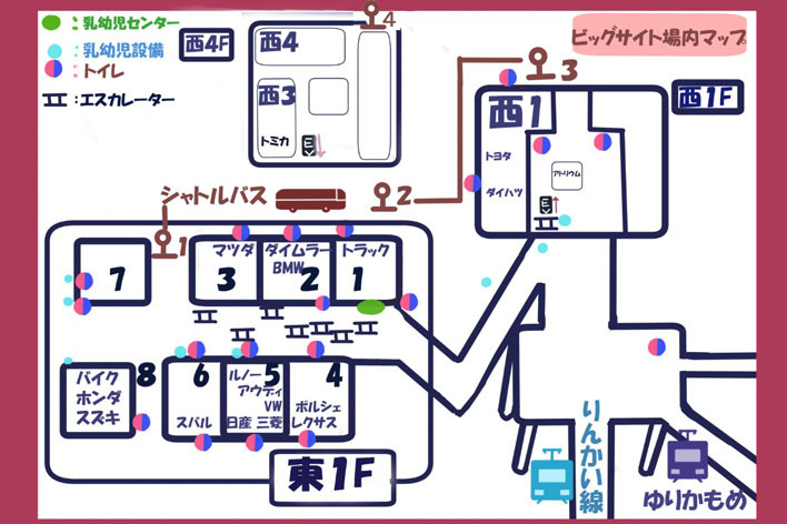 親子で東京モーターショー2017に行こう！ トイレマップ