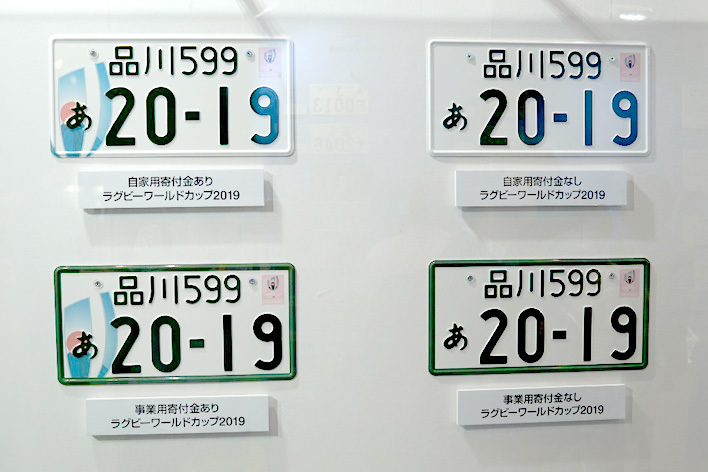 全国各地の希望ナンバーランキングが面白い あなたの地域の人気ランキングは 東京モーターショー17 Mota