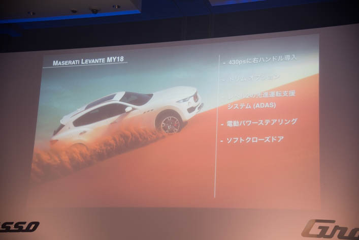 マセラティ ギブリ MY18ジャパンプレミア