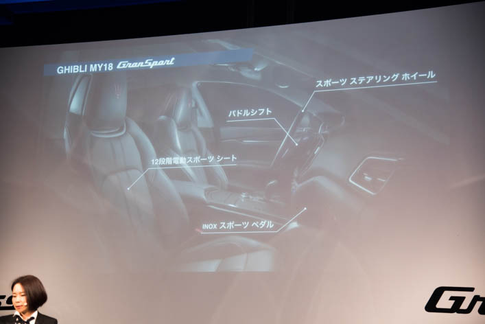マセラティ ギブリ MY18ジャパンプレミア