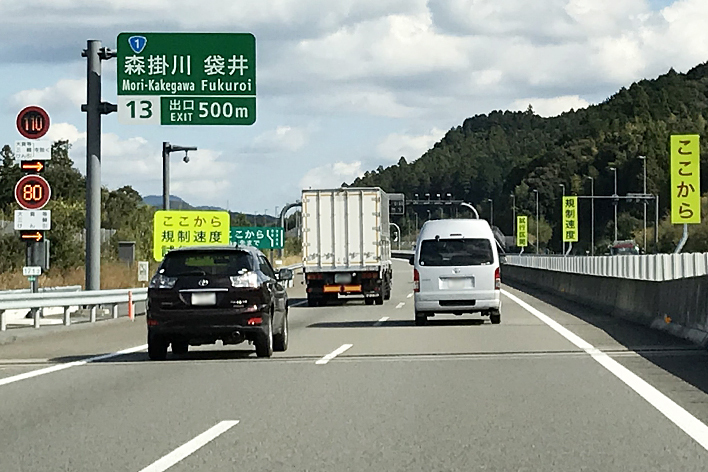 制限速度が110km/hに引き上げられた新東名高速道路の新静岡から森掛川インターチェンジ約50km区間