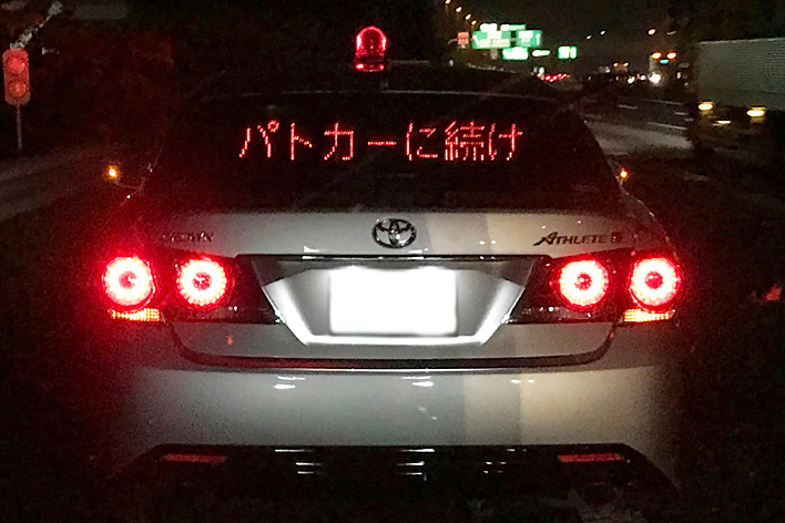 覆面パトカーのイメージ