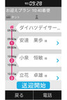 通所介護事業施設向けの送迎支援システム「らくぴた送迎」