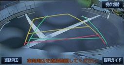 雨滴除去機能付きマルチビューバックガイドモニター （雨滴が付着した状態）