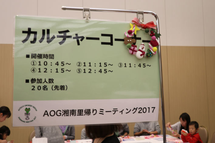 AOG”オーテック・オーナーズ・グループ”湘南里帰りミーティング2017[2017年11月18日]