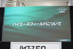 新型ハイエース／レジアスエース発表会