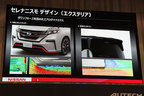 ＜ニッサン・日本市場におけるNISMO(ニスモ)及びAUTECH(オーテック)のブランド展開 記者説明会[2017年11月24日金曜日／会場；日産自動車グローバル本社ギャラリー(神奈川県横浜市)]＞