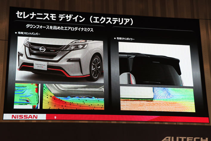 ＜ニッサン・日本市場におけるNISMO(ニスモ)及びAUTECH(オーテック)のブランド展開 記者説明会[2017年11月24日金曜日／会場；日産自動車グローバル本社ギャラリー(神奈川県横浜市)]＞