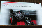 ＜ニッサン・日本市場におけるNISMO(ニスモ)及びAUTECH(オーテック)のブランド展開 記者説明会[2017年11月24日金曜日／会場；日産自動車グローバル本社ギャラリー(神奈川県横浜市)]＞