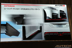 ＜ニッサン・日本市場におけるNISMO(ニスモ)及びAUTECH(オーテック)のブランド展開 記者説明会[2017年11月24日金曜日／会場；日産自動車グローバル本社ギャラリー(神奈川県横浜市)]＞