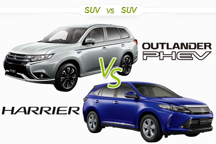 三菱 アウトランダーphev Vs トヨタ ハリアーhv どっちが買い 人気国産ハイブリッドsuv徹底比較 1 2 徹底比較 人気新型車比較 22年 Mota