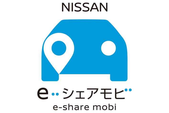 NISSAN e-シェアモビ