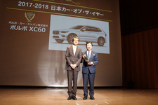 トロフィーを受け取るボルボ・カー・ジャパン代表取締役社長の木村隆之氏