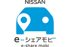 日産のカーシェアリングサービス 「NISSAN e-シェアモビ」