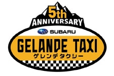 ゲレンデタクシー