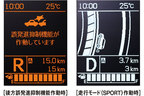 スズキ 新型クロスビーのインフォメーション画面