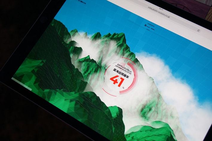 三菱 デリカD:5で「雲海」を見に行こう！”PLAY THE NATURE! TOUR with 週末探検家”イベントレポート