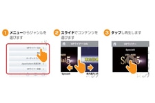 夜行バスでWiFiを利用したVODサービス